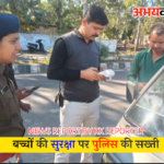 Raisen Police: बच्चों की सुरक्षा पर पुलिस की सख्ती