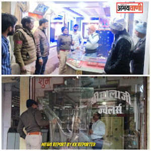 दुकानदार जागो! पूनम सविता और प्रीतम सिंह की&hellip;