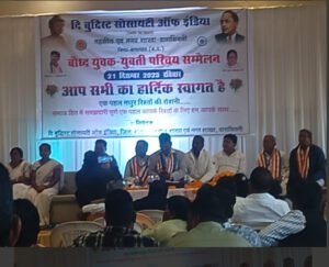 वारासिवनी में बौद्ध युवक–युवती परिचय सम्मेलन भव्यता व&hellip;