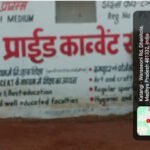 स्कूल वैन की लापरवाही से 4 वर्षीय मासूम की मौत बुदबुदा के धानीटोला में आक्रोश, स्कूल बंद कराने व संचालक पर कार्रवाई की मांग तेज ।