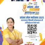 16 से 23 दिसंबर तक जिला स्तरीय खेल प्रतियोगिताओं का आयोजन