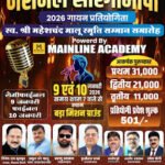 राष्ट्रीय सारेगामापा गायन महोत्सव 2026 | सिवनी में 15 दिसंबर को ऑडिशन