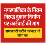 मण्डला: नगरपालिका के नियम विरुद्ध दुकान निर्माण पर कार्रवाई की मांग