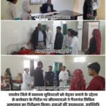 सिविल अस्पताल का औचक निरीक्षण, स्वास्थ्य व्यवस्थाओं की जांच