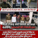 सांची टीआई की सख्त चेतावनी, बदमाशों की निकली हवा… “क्षेत्र में रहना है तो क्राइम छोड़ दो… वरना जेल तैयार है!”