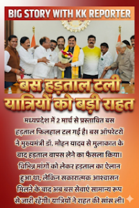 बस हड़ताल टली, यात्रियों को बड़ी राहत