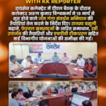 गर्मी से पहले प्रशासन अलर्ट! रायसेन में कलेक्टर की बैठक में कई विभागों को सख्त निर्देश।