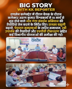 गर्मी से पहले प्रशासन अलर्ट! रायसेन में कलेक्टर&hellip;