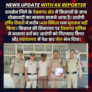 सैकड़ों किसानों से धान खरीदकर पैसा दबाने वाला&hellip;