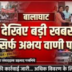 जन अभियान परिषद की पहल – महेदीवाडा में चंदन नदी पर बोरी बंधान कर ग्रामीणों ने दिया जल संरक्षण का संदेश, संगोष्ठी में जल संवर्धन को जन आंदोलन बनाने का किया आह्वान।