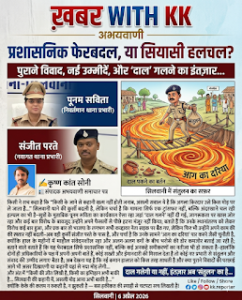सिलवानी थाना: ट्रांसफर के पीछे क्या है असली&hellip;