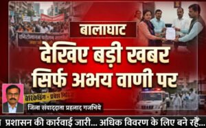 वारासिवनी महाविद्यालय में 4 अप्रैल को रोजगार मेले&hellip;