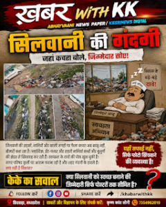 सिलवानी में गंदगी का साम्राज्य! स्वच्छता अभियान या&hellip;