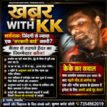 शर्मनाक: जिंदगी से ज्यादा एक ‘सरकारी कार्ड’ जरूरी? कैंसर से तड़पते हैदर का जिम्मेदार कौन!