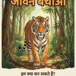 वन विभाग के लापरवाह कर्मचारी अधिकारियों पर जल्द कार्यवाही हो, CCF सिवनी को पहुंची शिकायत, कार्यवाही का आश्वासन