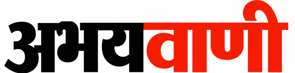 The Voice of Truth | Trusted News of Madhya Pradesh