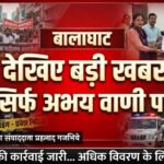 वारासिवनी में मनाया गया भारतीय स्टेट बैंक स्थापना दिवसबैंकिंग जागरूकता, साइबर सुरक्षा और करियर अवसरों पर विद्यार्थियों को किया गया प्रेरित