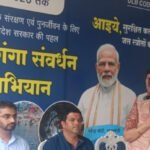 जल गंगा संवर्धन अभियान का गरिमामय समापन, जल संरक्षण का लिया सामूहिक संकल्प | सांसद भारती पारधी सहित जनप्रतिनिधियों ने जल बचाने और वर्षा जल संचयन को जनआंदोलन बनाने का किया आह्वान।
