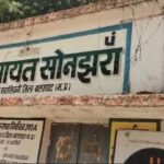 विकास या लापरवाही? नई सीसी सड़क ने बढ़ाई ग्रामीणों की मुश्किलें ।सोनझरा में नई सीसी सड़क के बाद जलनिकासी बाधित, ग्रामीणों ने जताया आक्रोश।