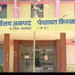 किरनापुर जनपद की 10 ग्राम पंचायतों में कथित वित्तीय अनियमितताओं की जांच के लिए चार सदस्यीय टीम गठित ।